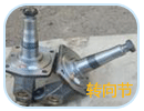 轉(zhuǎn)向節(jié)